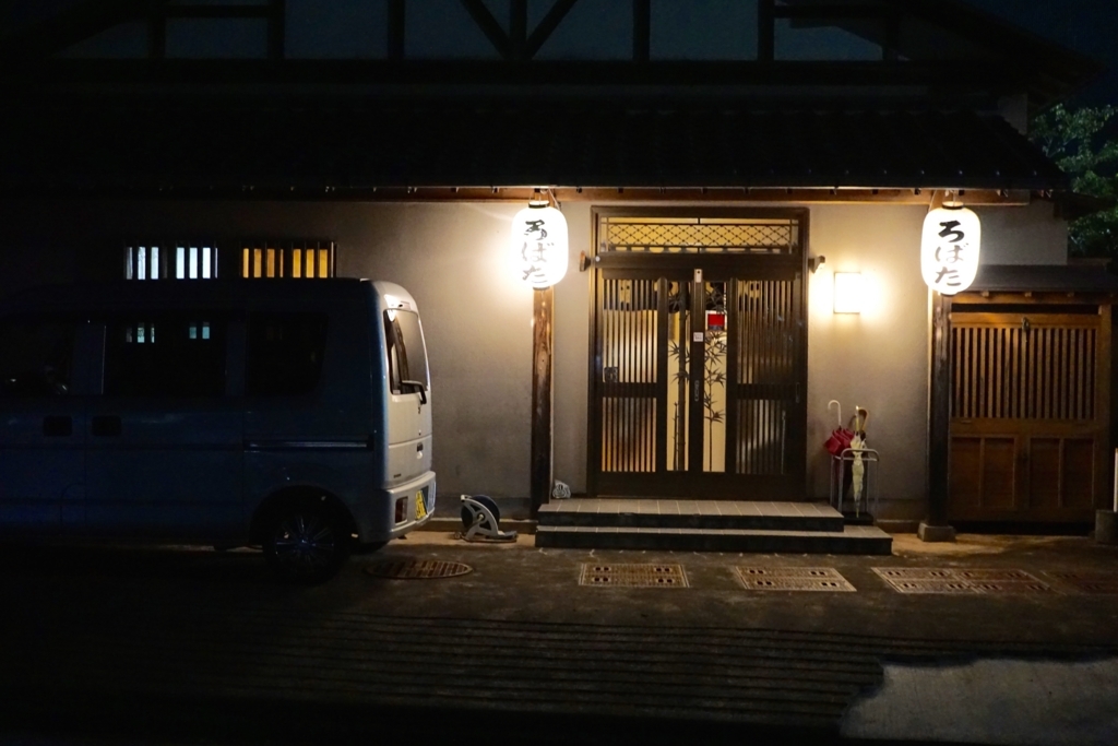 f:id:s06216to:20180825200148j:plain