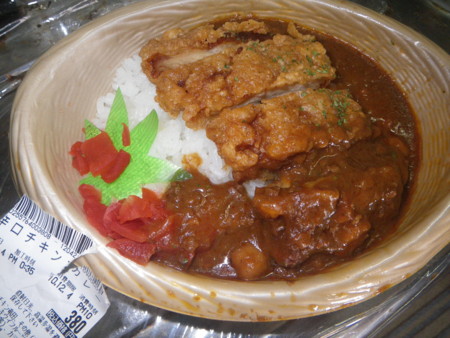 [101204][辛口チキンカレー]