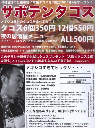 f:id:s0met1me:20110401153900j:image:h400