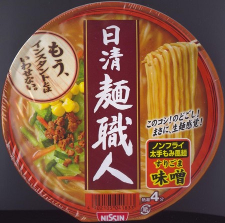 [110130][日清麺職人 すりごま味]