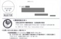 [111108][交通実態調査]