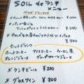 [120325][「ＳＯＩＬ」]