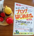 [130206][「お食事処らっきー」]