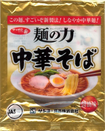 [130322][サッポロ一番 麺の力]