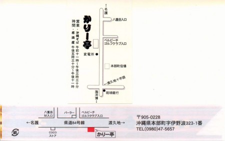 [130328][居酒屋沖縄そば「かり]