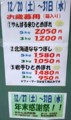 [141218][ＪＡマーケット]