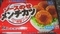 [150411][ソースのせメンチカツ]