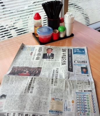 [160105][「伊差川食堂」]