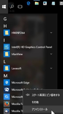 [160314][余分なアプリの uninstall]