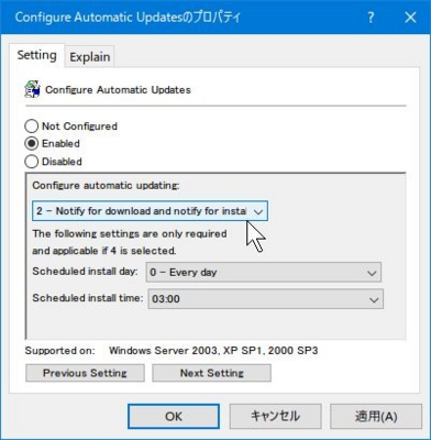 [160315][Windows Update の抑止]