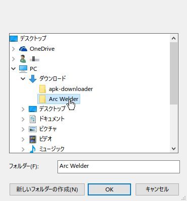 [160609][ARC Welder]