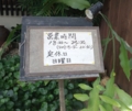 [160717][味処「はなおり」]