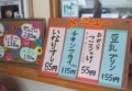 [160929][「やんばるいなりすし]