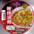 [161222][TV 酸辣湯麺]