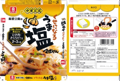リケン」 中華百選 くせになる うま塩 マボちゃん 麻婆豆腐用 108