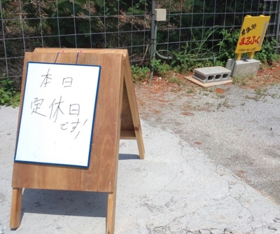 [170423][食事処「まるふく」]