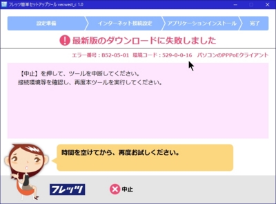 Windows10 が来て その１７ 回線切替と Ipv6 対応 随時更新 S0met1me Jirn Kbnd のやんばる名護パトロール隊 起承転々 ２nd