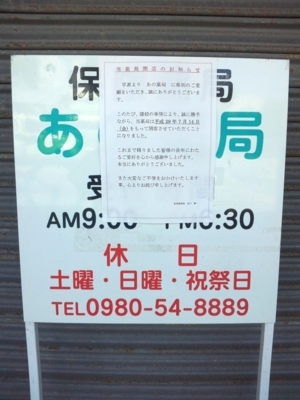 [170816][「あの薬局」廃業済]