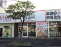 [171122][「肉のはせ川」(名護店)]