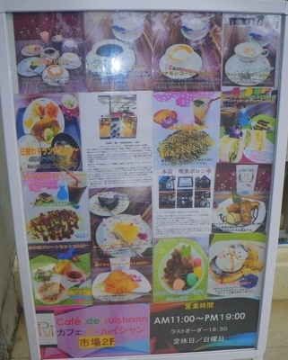 [180813][「Cafe de ruishann」]