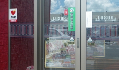 [180819][「ルクソール」名護店 A]
