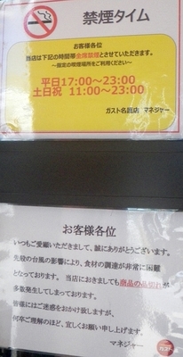 [180914][「ガスト」 牡蠣丼(少な]