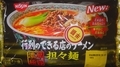 [181022][NISSIN 行列のできる店の]