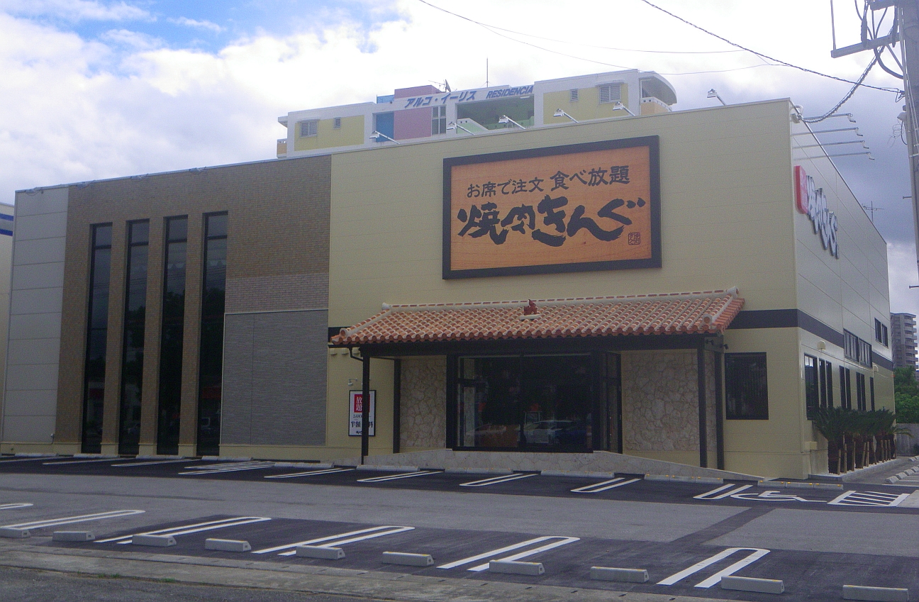 名護飲食店 食堂 そば屋 リスト W Google Map 焼肉きんぐ 名護店 先日 ３月オープン の横断幕立ってた Localguides