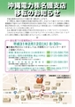 [181220][「沖縄電力」社屋移転]