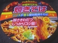 [190107][NiD 製麺所が作る 焼きそ]