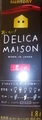 [190130][DELICA MAISON]