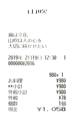 f:id:s0met1me:20190220111949j:image
