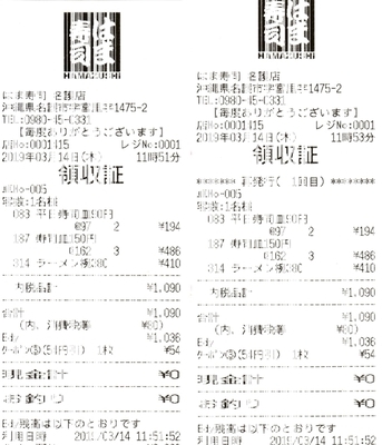 [190314][「はま寿司」 握り５皿]