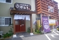 [190331][和創麺屋「やおき」 ざ]