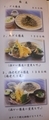 [190331][和創麺屋「やおき」 ざ]
