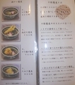 [190331][和創麺屋「やおき」 ざ]