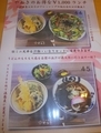 [190331][和創麺屋「やおき」 ざ]