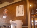 [190331][和創麺屋「やおき」 ざ]