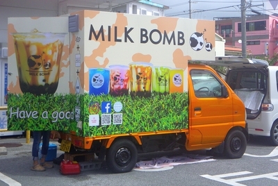 [190804][「MILK BOMB」]