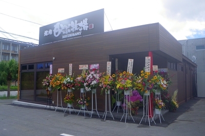 [190806][「焼肉もとぶ牧場」(名]