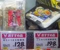 [191004][イオン 楽陽食品チルド]