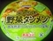 [191020][TV 野菜タンメン]