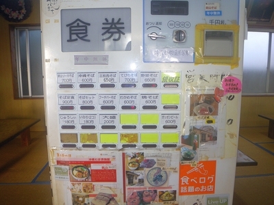 [200104][「新山食堂」野菜そば]