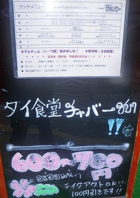[200210][「チャバー」最近のメ]