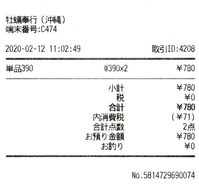 [200212][出張カキ小屋「牡蠣奉]