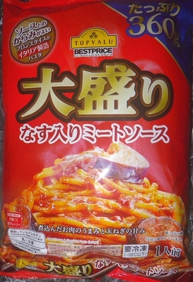 [200314][大盛り なす入りミート]