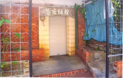 [200408][「茶話館」終わってる]