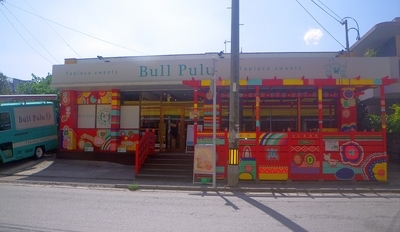 [200408][「Bull Pulu」]