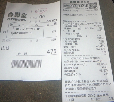 f:id:s0met1me:20210531123021j:image