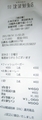 [210814][「津波鮮魚店」]